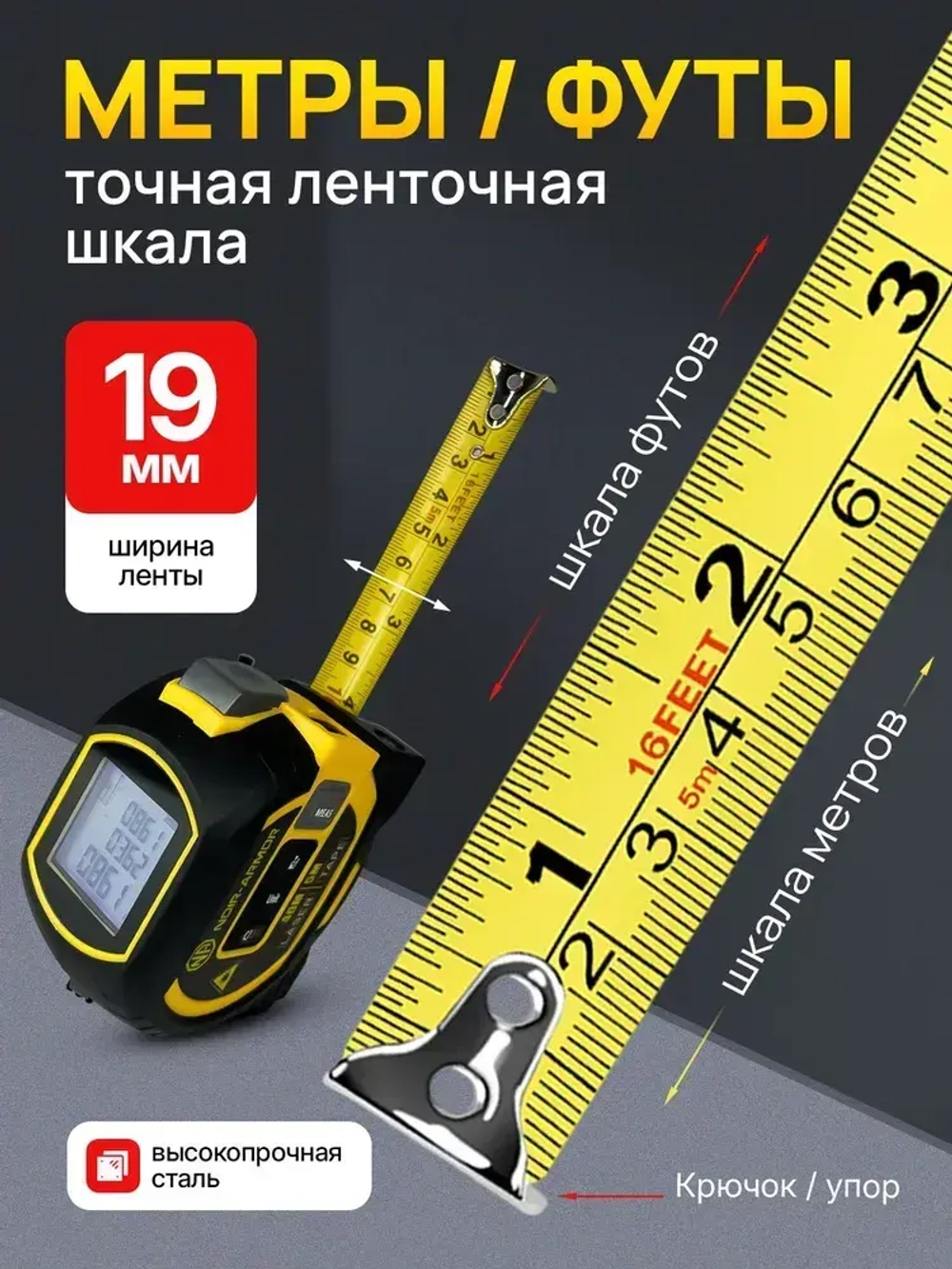 NOIR-audio Дальномер 40 м ±1.5 мм