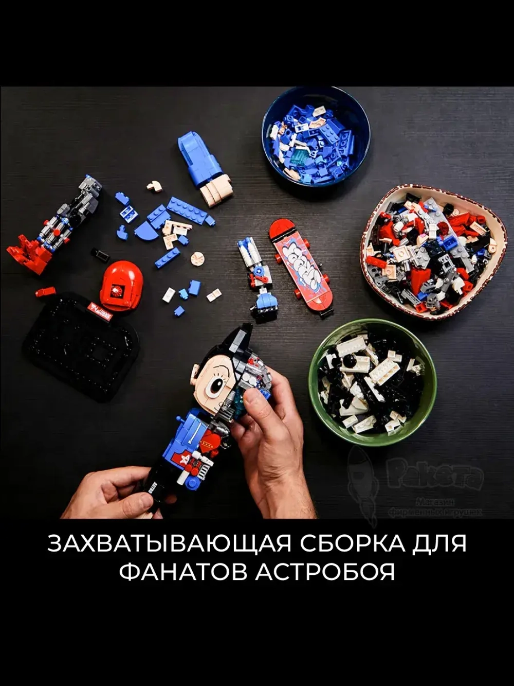 3Д Конструктор Pantasy Астробой Скейтер