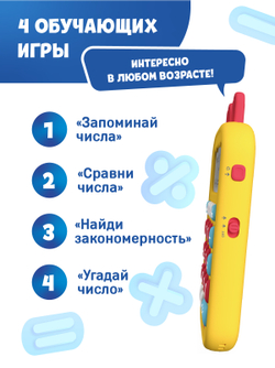 Игрушка alilo Зайка-Математик® KS-1, жёлтый