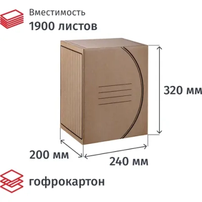 Короб архивный гофрокартон с вырубкой 320x200x240 мм бежевый до 1900 листов