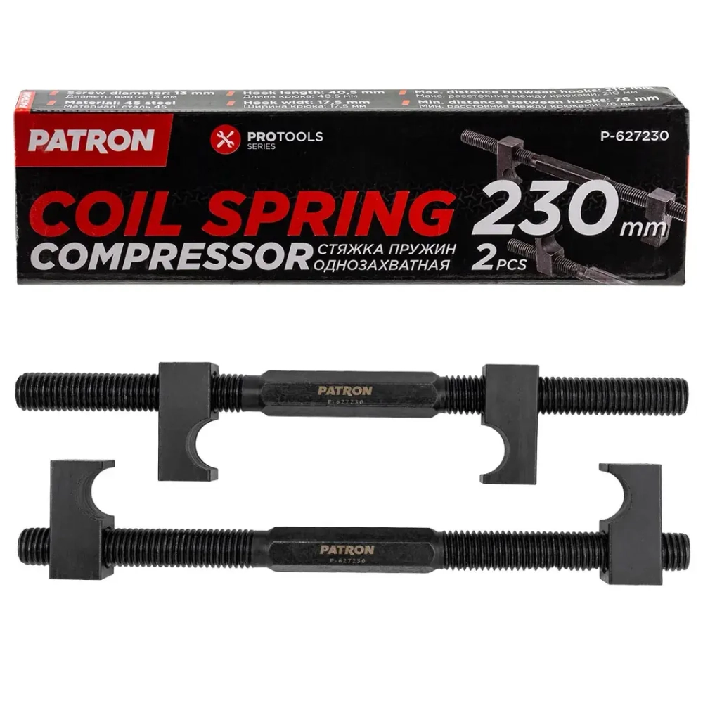 Съемник пружин двухзахватный L-230мм (2 шт./к-т) PATRON P-627230