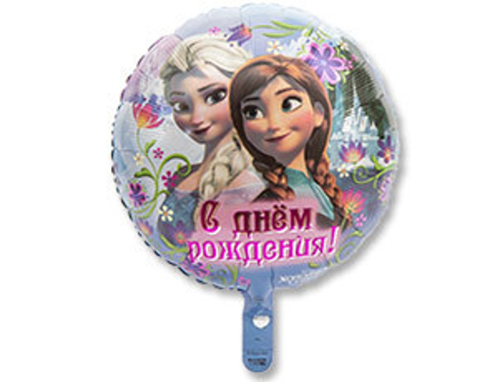 Шар Холодное Сердце "С днем рождения!" 1202-2556