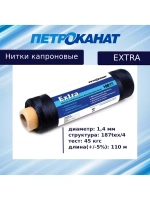 Нитки капроновые Extra 187tex*4/1,40 мм 880м оливковый
