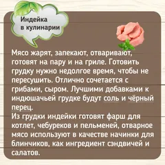 Медальоны из индейки замороженные / 500 гр Медальоны из индейки замороженные / 500 гр
