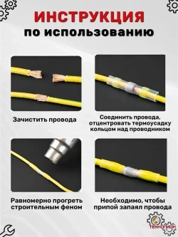 Термоусадка для проводов с клеевым слоем и припоем, Термоусадка с припоем, набор 300 штук