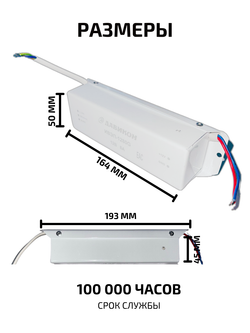 Блок питания для светодиодной ленты 80W 12V