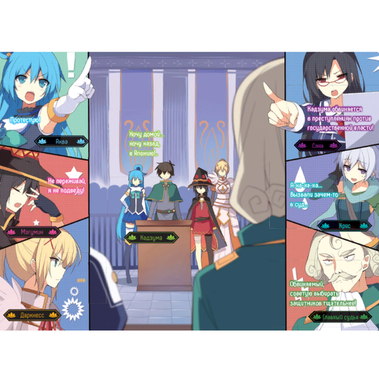 Ранобэ Да благословят боги этот прекрасный мир! Том 3.