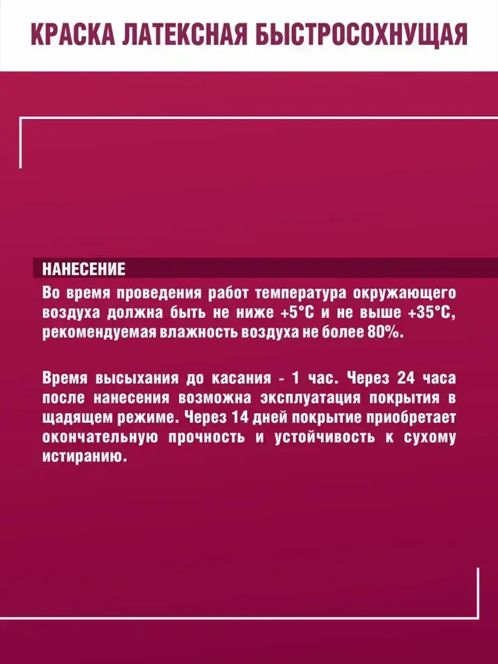 Краска латексная 3 кг для стен и потолков, моющаяся, белая, матовое покрытие, без запаха, быстросохнущая, для стеклообоев и обоев