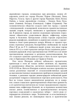 История Древнего Рима. Республика