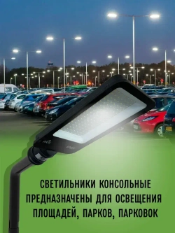 Светодиодный консольный светильник / Прожектор на столб 70W 6500К IP65 (290x118x68), посадочный диаметр до 42мм