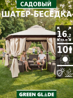 Шатер садовый беседка 2,5х2,5х2,5 1150