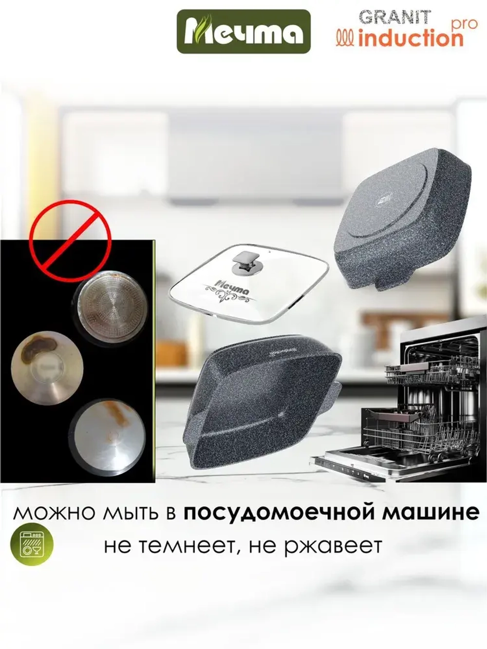 Жаровня квадратная индукционная "Мечта" Гранит с крышкой 26*26см