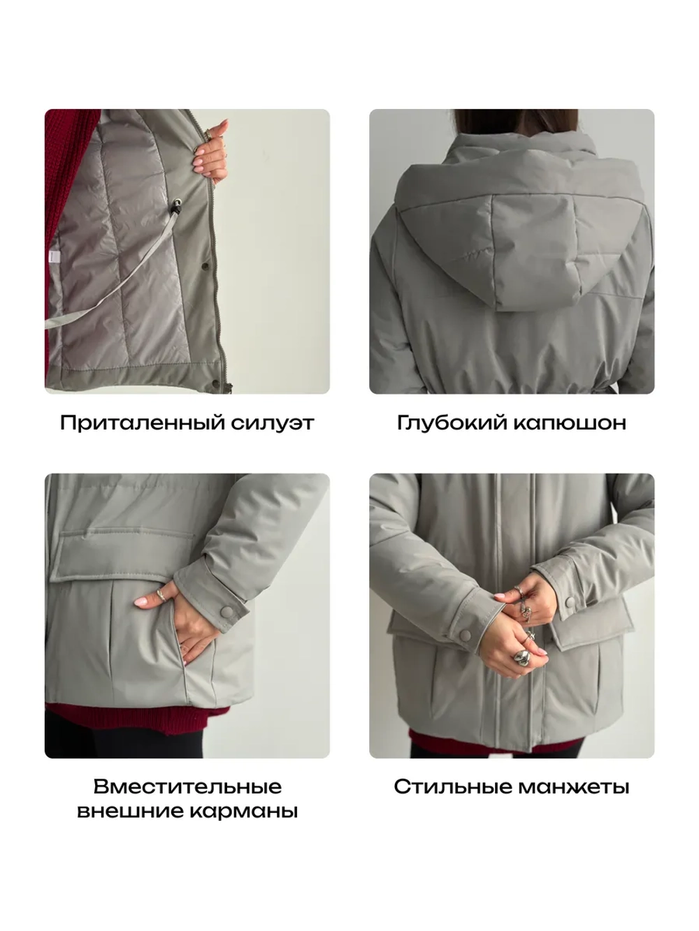 Куртка демисезонная с капюшоном