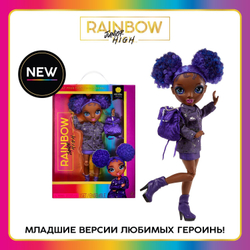Рейнбоу Хай Кукла Junior Кристал Бэйли Krystal Bailey 24 см RAINBOW HIGH