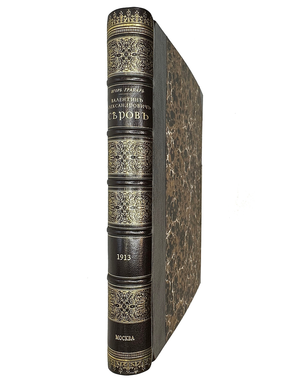 Грабарь И. Валентин Александрович Серов. Жизнь и творчество. М., Изд. Кнебель, 1914 г.