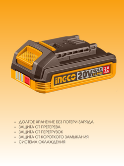 Угловая шлифовальная машина аккумуляторная 76 мм Li-Ion 20В INGCO CAGLI76012 INDUSTRIAL С НДС