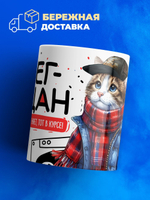 Кружка ТМ Ларец, Олег пацан. Кто его знает - тот в курсе, 330мл, 1шт