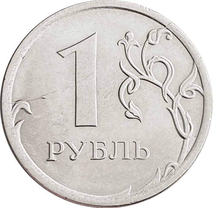 1 рубль 2016 (Брак полный раскол реверса)
