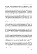 Воплощения. Системная расстановка, телесная работа и ритуал. 2-е издание, переработанное