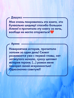 Его Мальвина (с автографом)