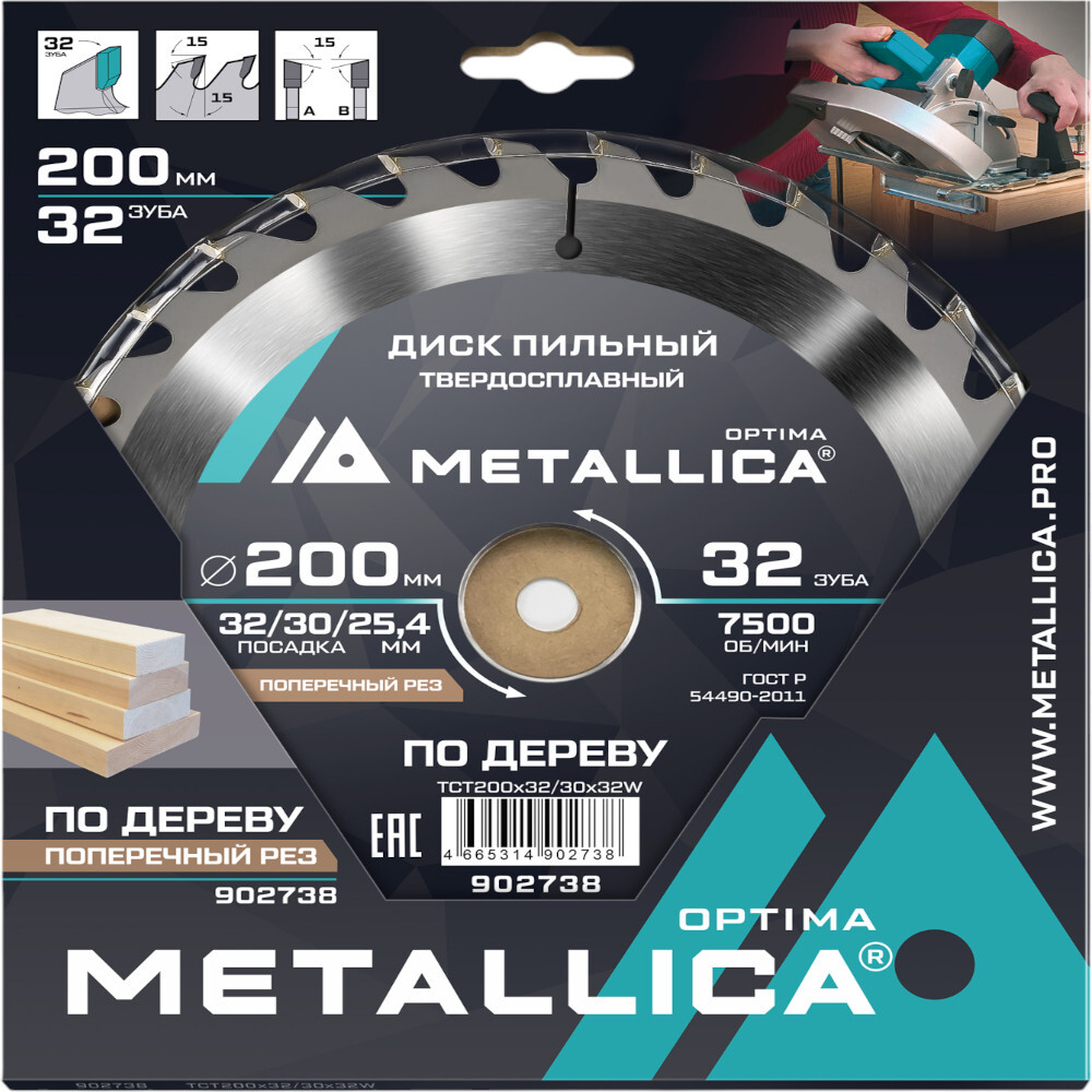 Диск пильный тв.сплав.METALLICA Optima 200x32/30/25,4 мм 32 зуба по дереву прод/поперечн   902738