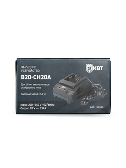 Устройство зарядное B20-CH20A КВТ 104544
