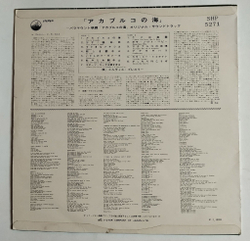 Винтажная виниловая пластинка LP Elvis Presley Fun In Acapulco (Japan 1963)