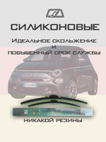 Щетки стеклоочистителя HUOYE Y8 600/350 мм на Abarth 595 | Push button