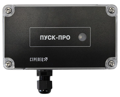 Пуск-ПРО Блок исполнительный радиоканальный ПРО