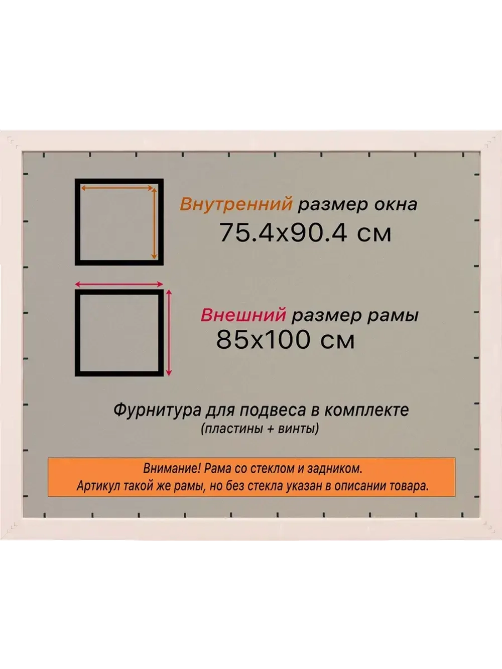 Рамка для постера и фотографий 75x90