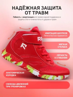 Борцовки детские