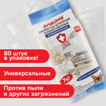 Салфетки влажные хозяйственные LAIMA "УНИВЕРСАЛЬНЫЕ "7 в 1" антибактериальные 80 шт. (10 штук в упаковке)