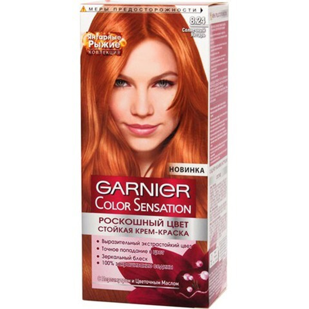 Garnier Краска для волос Color Sensation, тон №8.24, Солнечный янтарь, 60/60 мл
