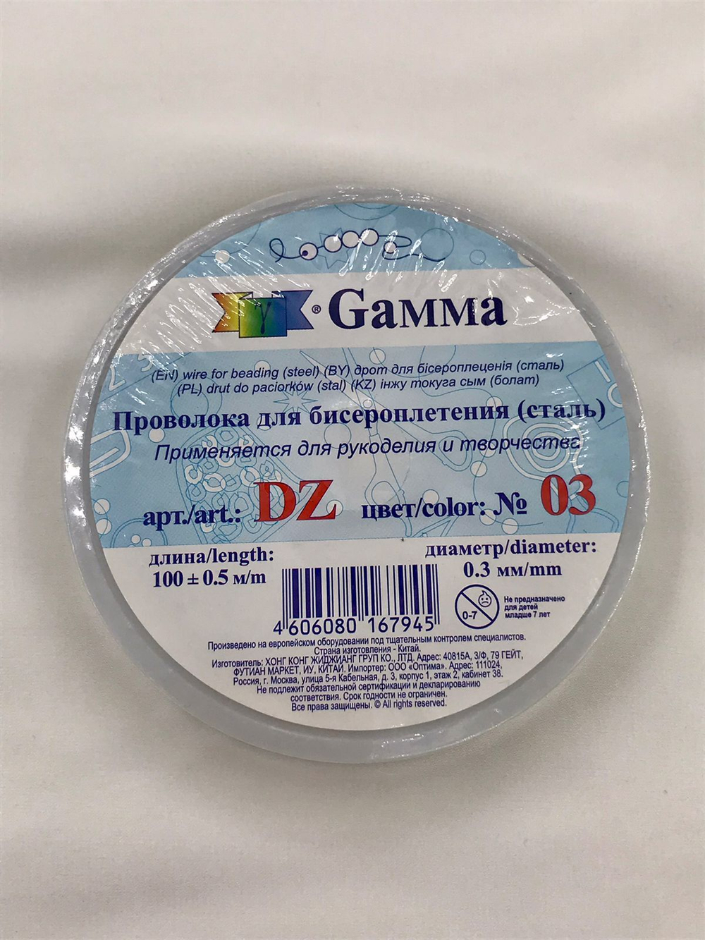 "Gamma" Проволока для бисера (ланка) DZ d 0.3 мм 100 м №03