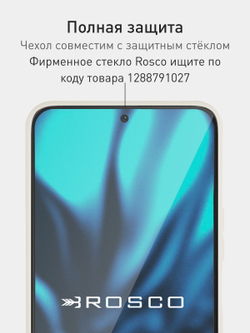 Чехол ROSCO для Honor 90 Lite (арт.HW-H90L-COLOURFUL-IVORY )