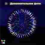 Светящийся Зорб без сидений,ТПУ, 2,8 м