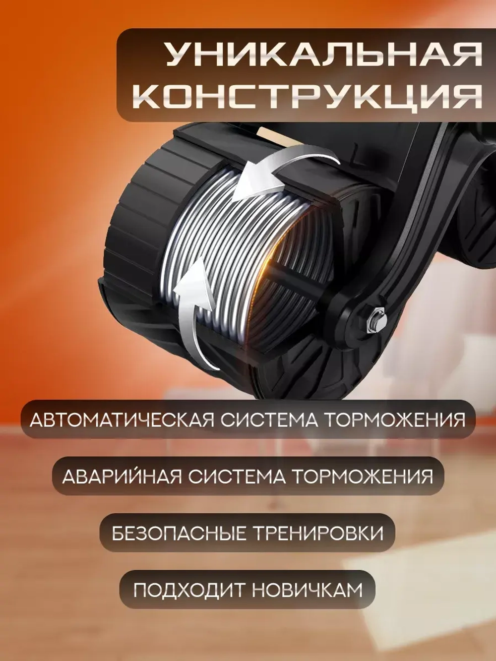 Ролик для пресса с возвратным механизмом