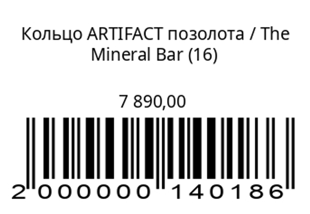 Кольцо Artifact