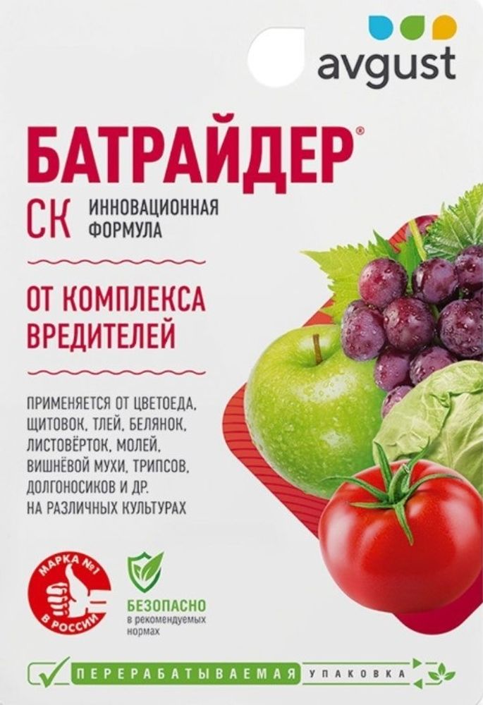 Средство БАТРАЙДЕР от комплекса вредителей на плодовых, ягодных и овощных культурах 10 мл