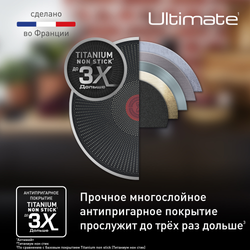 Сковорода Tefal Ultimate 28 см G2680672