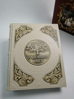 Семейная родословная книга "Юбилейная" в обложке из натуральной кожи