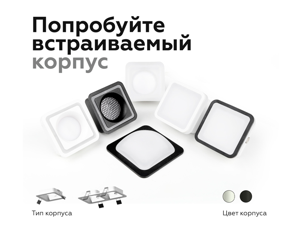 N7756 FR белый матовый 70*70*H45mm Out20mm MR16