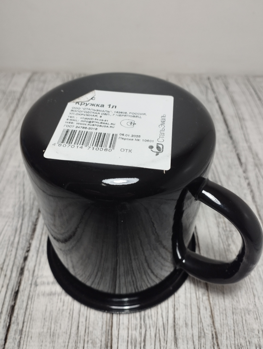 Кружка 1,0л с рисунком Рябина черная (12шт) 1с3с