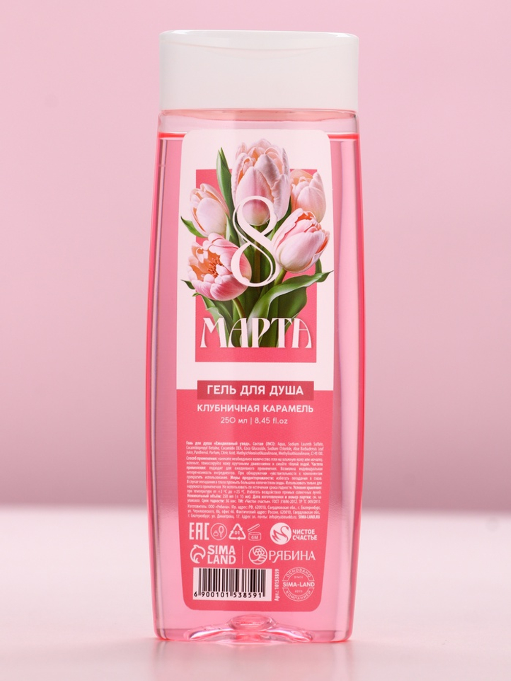 Подарочный набор «С 8 Марта!», гель для душа 200 мл и мочалка для тела, Чистое счастье