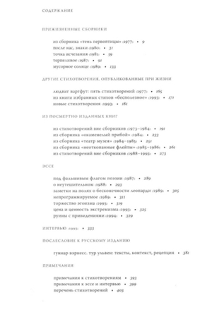 Исчезание равно образованию