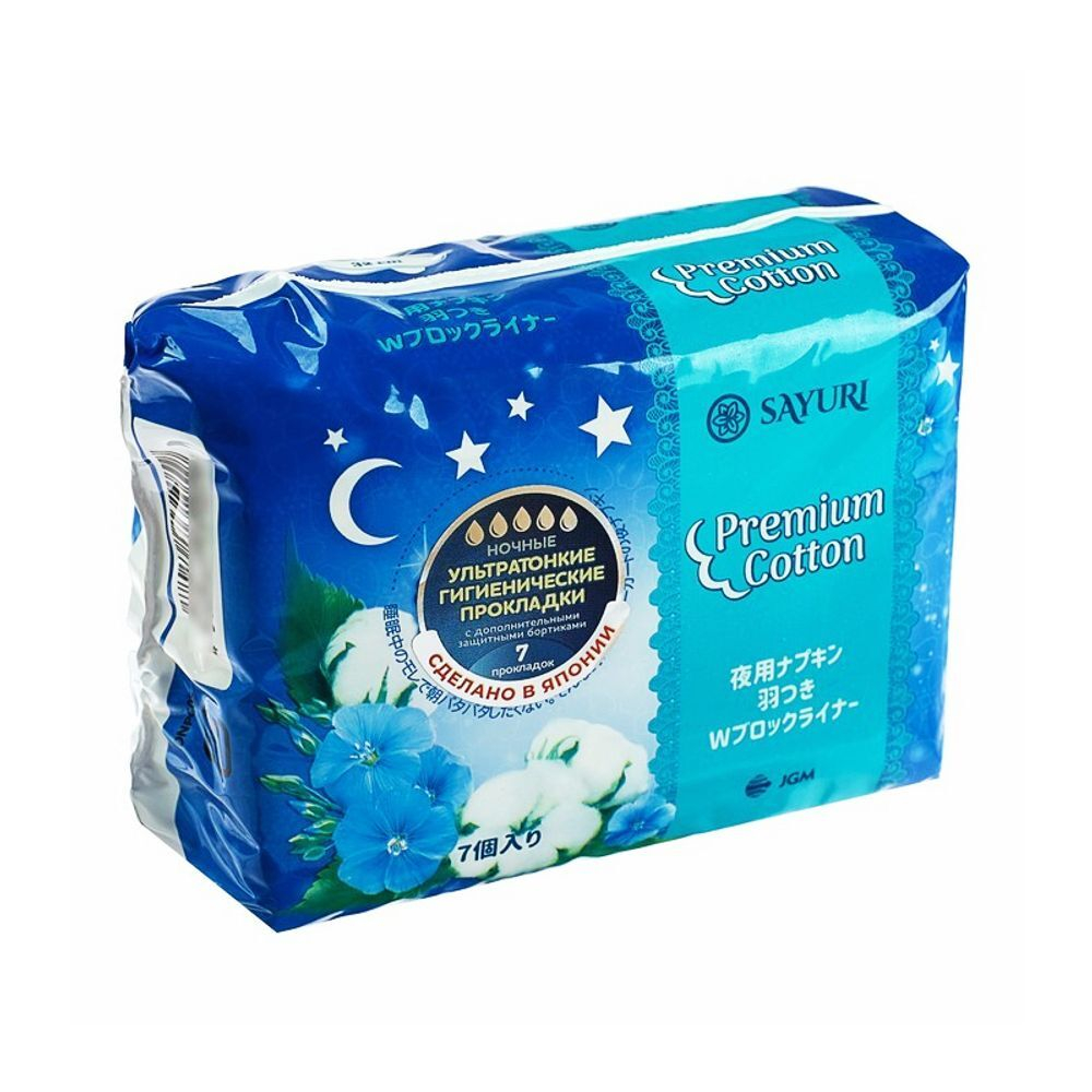 Sayuri Прокладки ночные гигиенические 32см - Premium cotton, 7шт