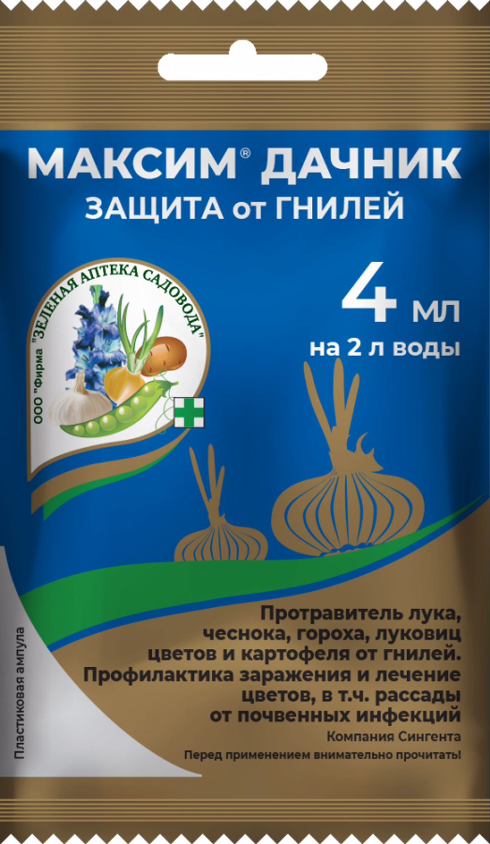 Мaкcим Дачник, средство защиты от гнилей, Зеленая аптека, 4 мл