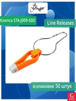 Клипса для рыбалки Stinger STA-J008-2 Downrigger Release Stand 2 штуки в упаковке разных цветов