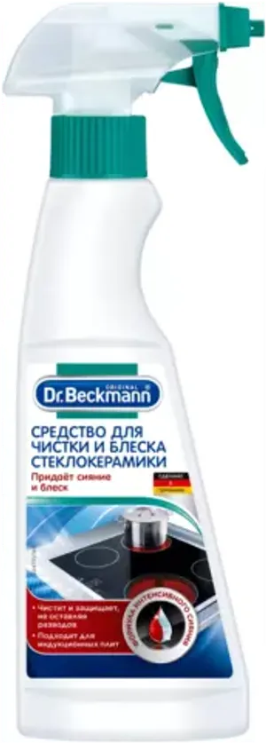 Dr. Beckmann Средство для очистки и блеска стеклокерамики (спрей), 250 мл.