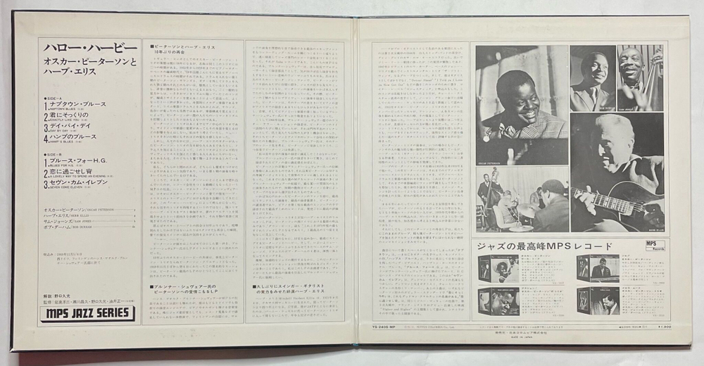 Винтажная виниловая пластинка LP The Oscar Peterson Trio With Herb Ellis Hello Herbie (Japan 1970) (No Obi)